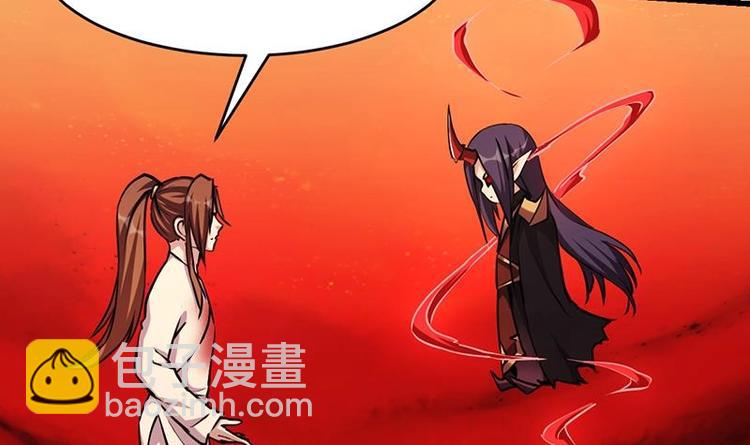 🍵别烦我修仙 第23话 我要去修仙！ 第12页