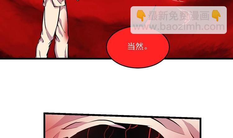 🍵别烦我修仙 第23话 我要去修仙！ 第13页