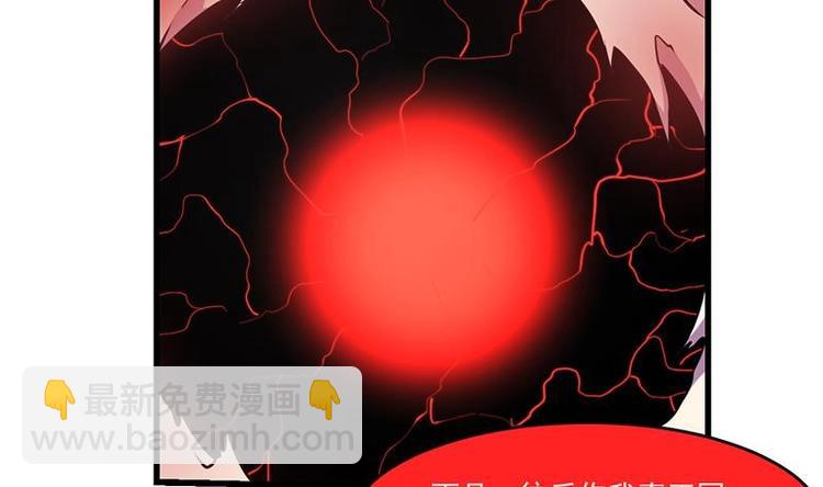 🍵别烦我修仙 第23话 我要去修仙！ 第14页