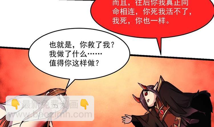 🍵别烦我修仙 第23话 我要去修仙！ 第15页