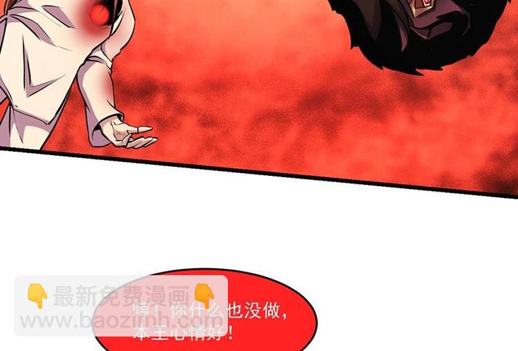 🍵别烦我修仙 第23话 我要去修仙！ 第16页