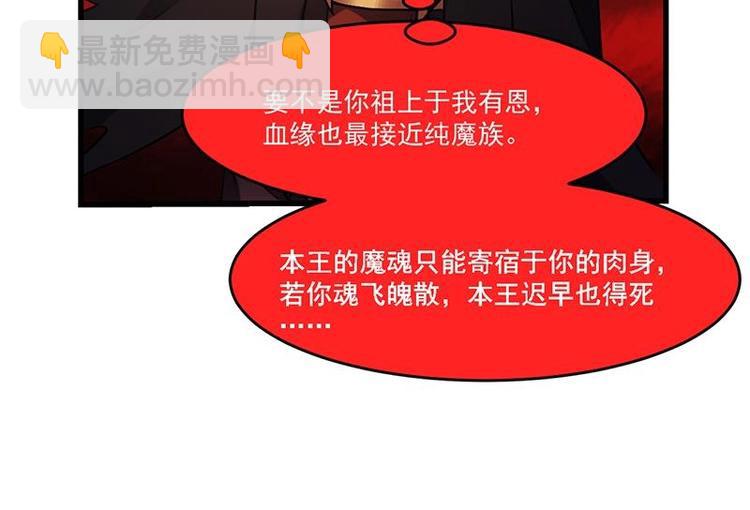 🍵别烦我修仙 第23话 我要去修仙！ 第18页