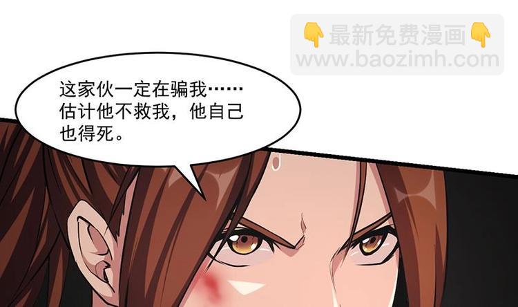 🍵别烦我修仙 第23话 我要去修仙！ 第19页