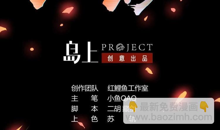 🍵别烦我修仙 第23话 我要去修仙！ 第2页