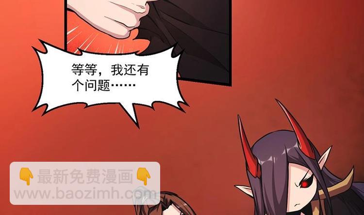 🍵别烦我修仙 第23话 我要去修仙！ 第23页