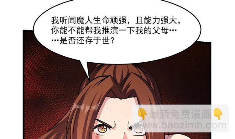 🍵别烦我修仙 第23话 我要去修仙！ 第25页