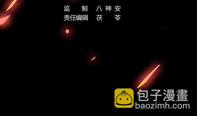 🍵别烦我修仙 第23话 我要去修仙！ 第3页