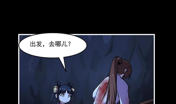 🍵别烦我修仙 第23话 我要去修仙！ 第31页