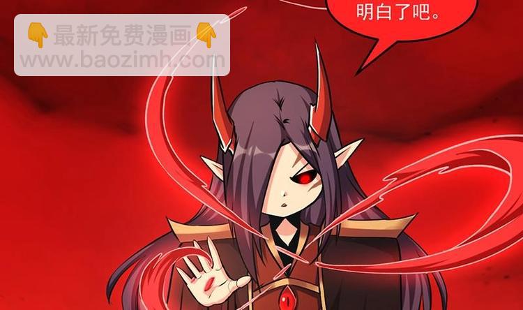 🍵别烦我修仙 第23话 我要去修仙！ 第7页