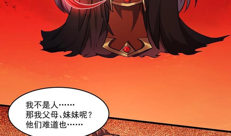 🍵别烦我修仙 第23话 我要去修仙！ 第8页