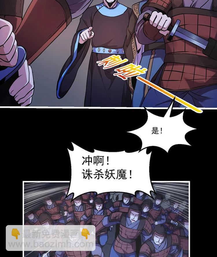 🍵别烦我修仙 第25话 何来怜悯？ 第13页