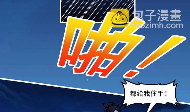 🍵别烦我修仙 第25话 何来怜悯？ 第19页