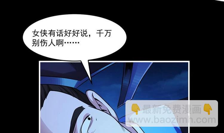 🍵别烦我修仙 第25话 何来怜悯？ 第21页