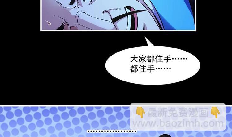 🍵别烦我修仙 第25话 何来怜悯？ 第22页