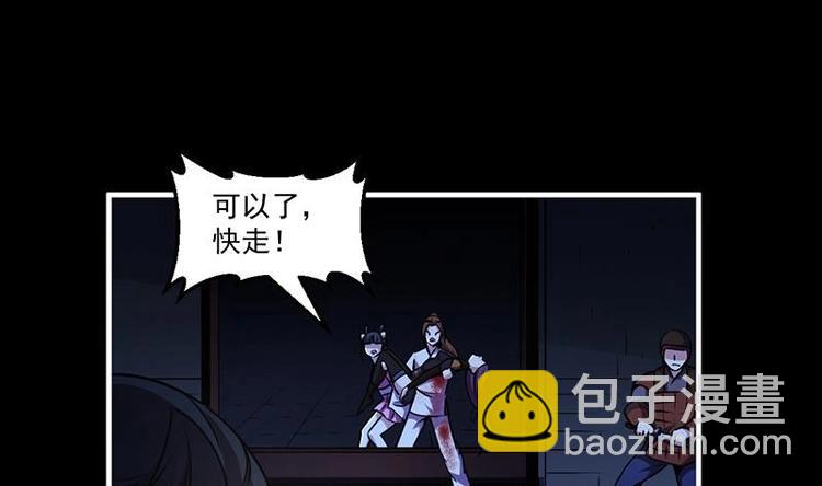 🍵别烦我修仙 第25话 何来怜悯？ 第28页