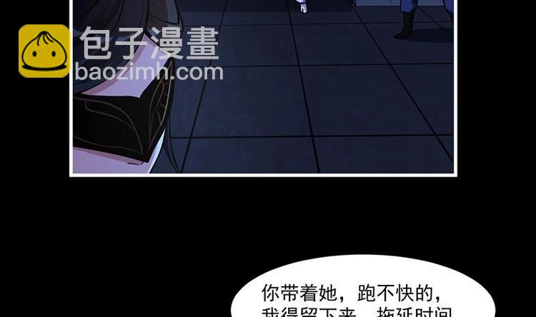 🍵别烦我修仙 第25话 何来怜悯？ 第29页