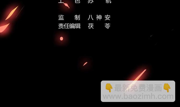 🍵别烦我修仙 第25话 何来怜悯？ 第3页