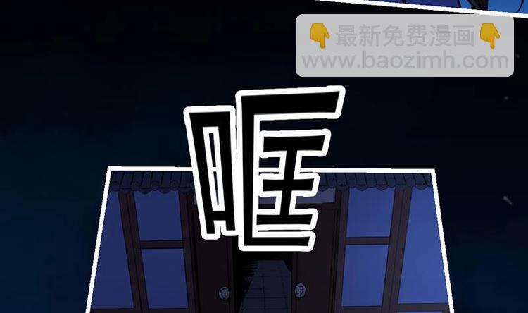 🍵别烦我修仙 第25话 何来怜悯？ 第31页