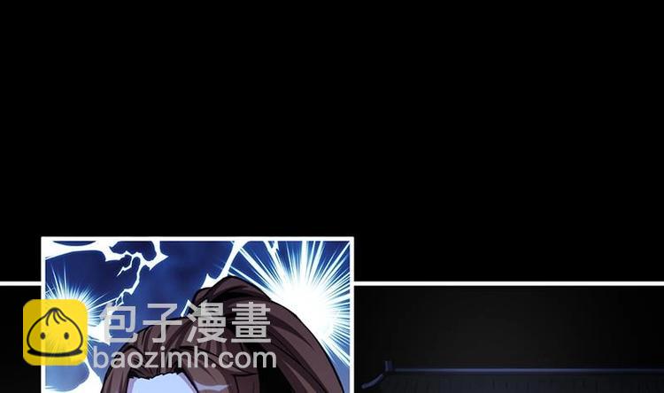🍵别烦我修仙 第25话 何来怜悯？ 第4页
