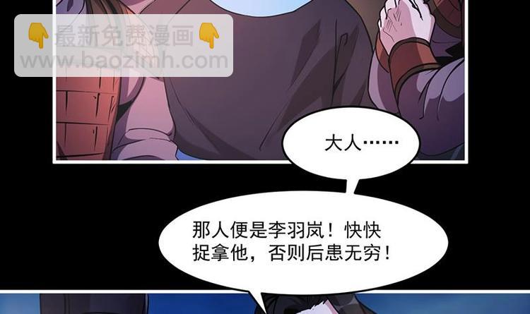 🍵别烦我修仙 第25话 何来怜悯？ 第9页