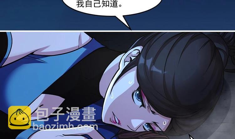 🍵别烦我修仙 第27话 魔血同化 第11页