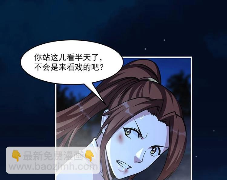 🍵别烦我修仙 第27话 魔血同化 第14页