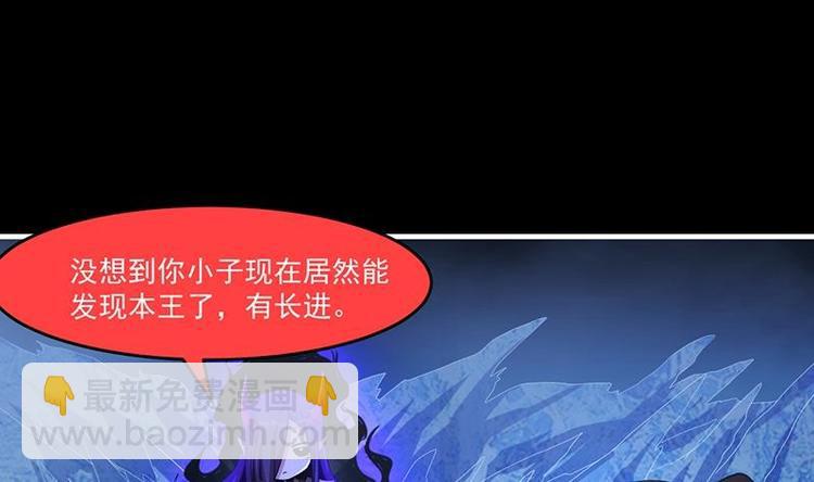 🍵别烦我修仙 第27话 魔血同化 第16页