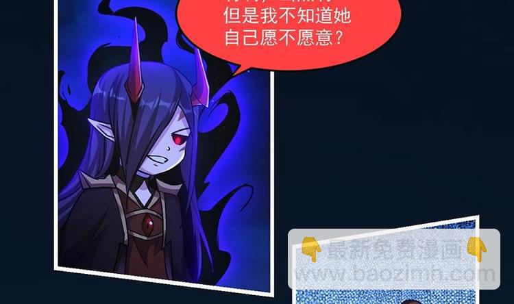 🍵别烦我修仙 第27话 魔血同化 第20页