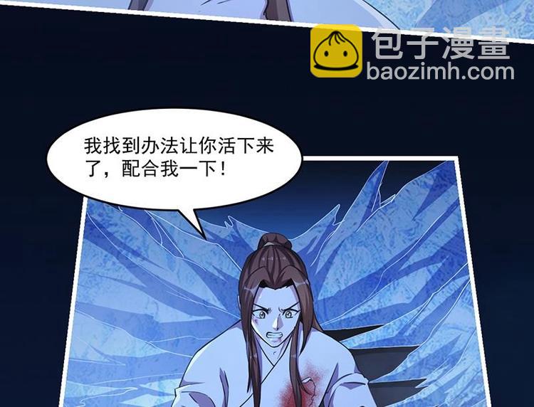 🍵别烦我修仙 第27话 魔血同化 第26页