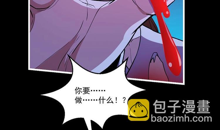 🍵别烦我修仙 第27话 魔血同化 第29页