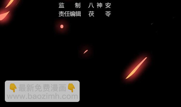 🍵别烦我修仙 第27话 魔血同化 第3页