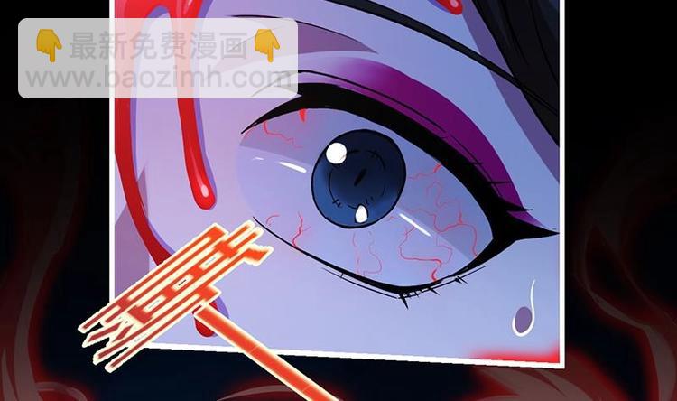 🍵别烦我修仙 第27话 魔血同化 第32页