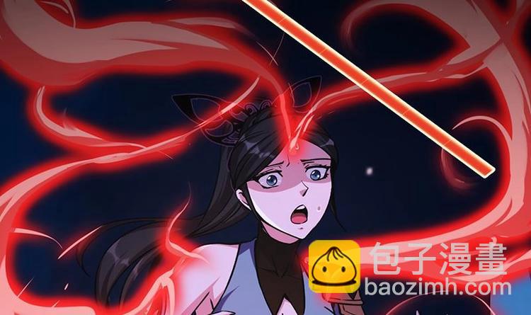 🍵别烦我修仙 第27话 魔血同化 第33页