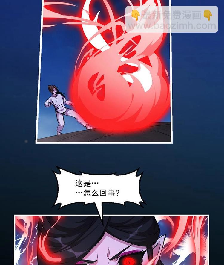 🍵别烦我修仙 第27话 魔血同化 第37页