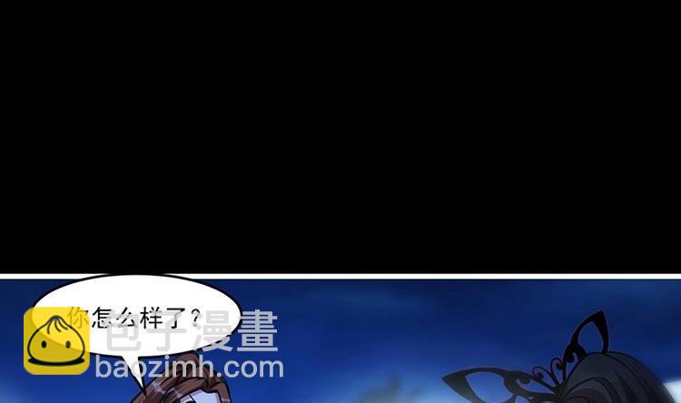 🍵别烦我修仙 第27话 魔血同化 第4页