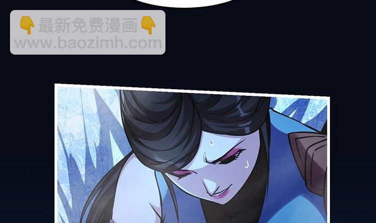 🍵别烦我修仙 第27话 魔血同化 第6页