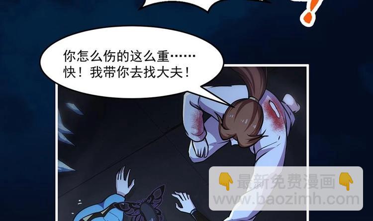 🍵别烦我修仙 第27话 魔血同化 第9页