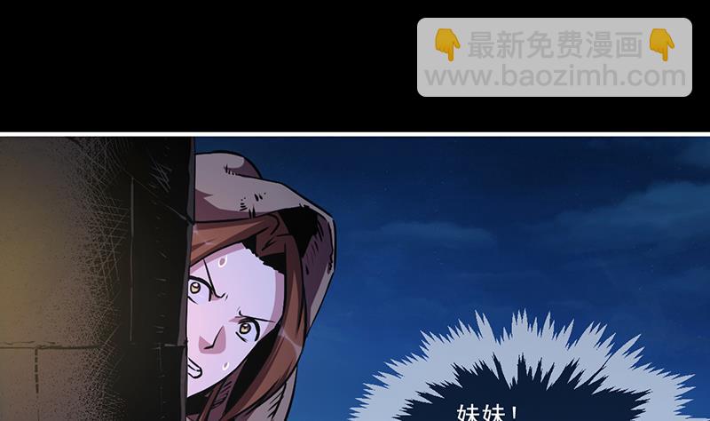 🍵别烦我修仙 第29话 冷静尼玛！ 第10页