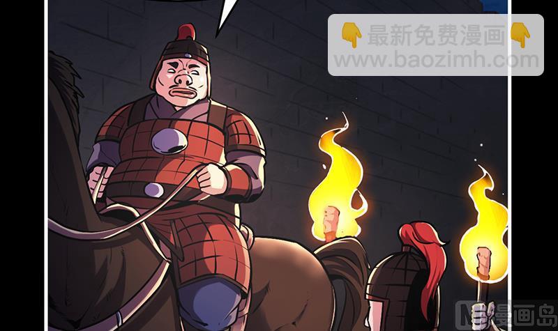 🍵别烦我修仙 第29话 冷静尼玛！ 第12页