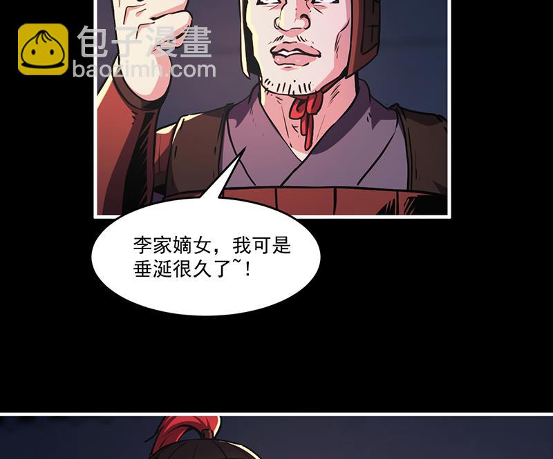 🍵别烦我修仙 第29话 冷静尼玛！ 第14页