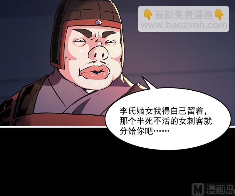 🍵别烦我修仙 第29话 冷静尼玛！ 第15页