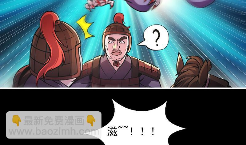 🍵别烦我修仙 第29话 冷静尼玛！ 第17页