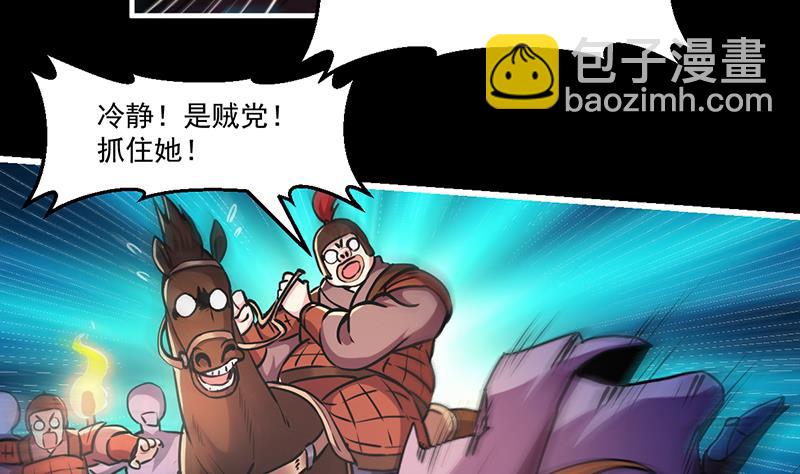 🍵别烦我修仙 第29话 冷静尼玛！ 第19页