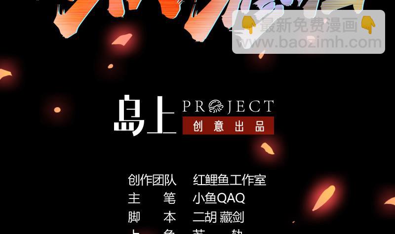 🍵别烦我修仙 第29话 冷静尼玛！ 第2页