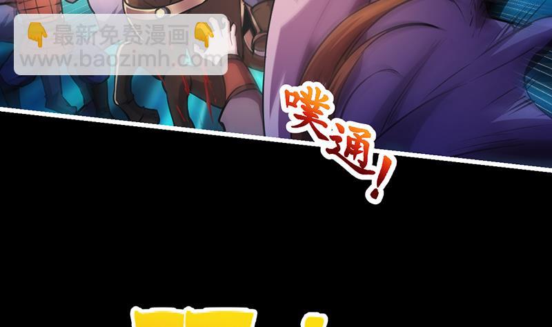 🍵别烦我修仙 第29话 冷静尼玛！ 第20页
