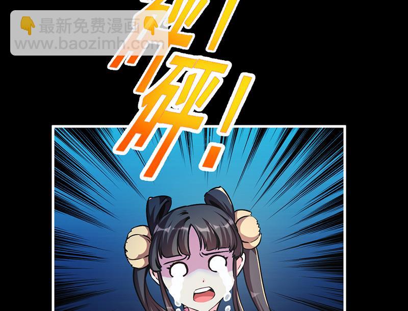 🍵别烦我修仙 第29话 冷静尼玛！ 第26页