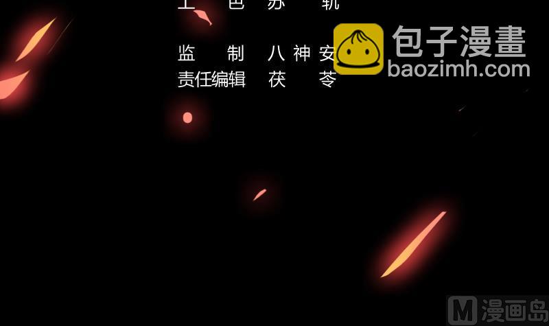 🍵别烦我修仙 第29话 冷静尼玛！ 第3页