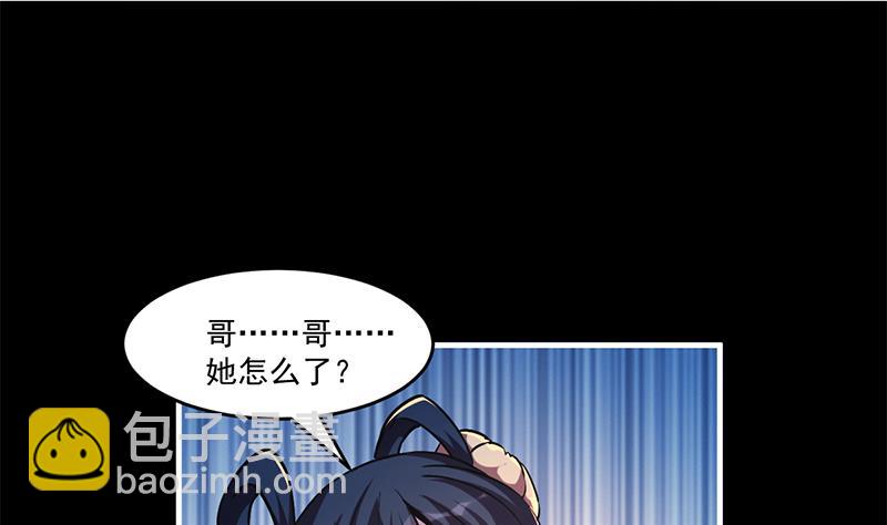 🍵别烦我修仙 第29话 冷静尼玛！ 第31页