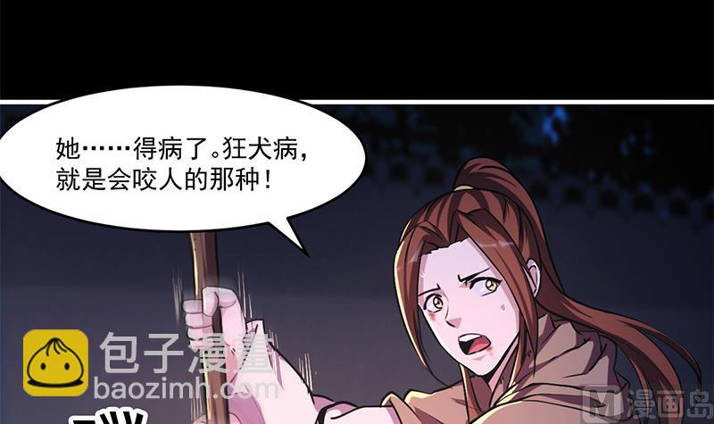 🍵别烦我修仙 第29话 冷静尼玛！ 第33页