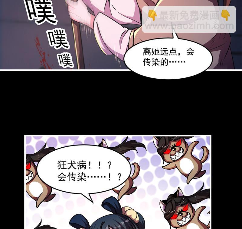 🍵别烦我修仙 第29话 冷静尼玛！ 第34页